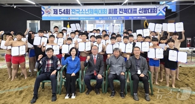 제54회 전국소년체전에 출전할 전북대표 씨름선수 14명이 확정됐다.(전북특별자치도씨름협회 제공, 재판매 및 DB 금지)/뉴스1