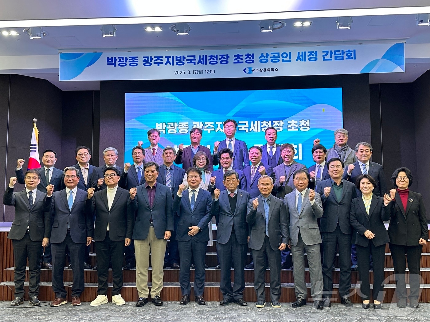 박광종 광주지방국세청장이 17일 광주상공회의소에서 주관한 상공인들과 간담회를 가졌다.(광주상의 제공, 재배포 및 DB 금지) /뉴스1