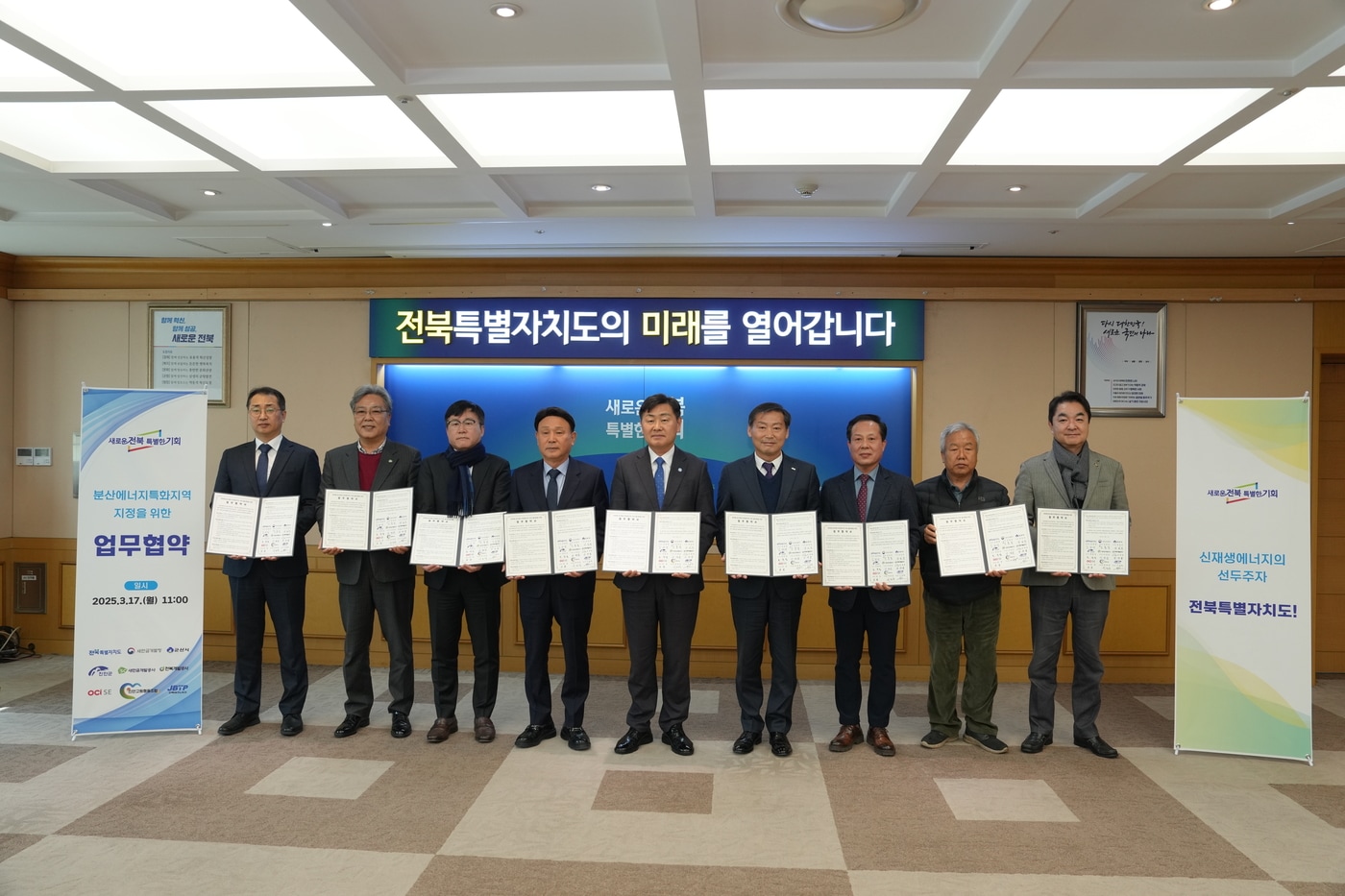 &#40;새만금개발공사 제공&#41;