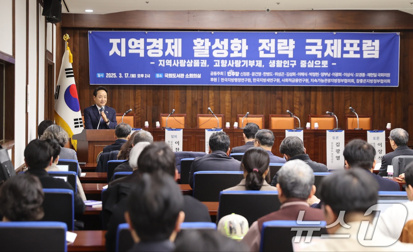 임택 광주 동구청장이 17일 서울 국회도서관에서 열린 지역경제활성화 포럼에서 고향사랑기부제 성과 등에 대해 발표하고 있다. &#40;광주 동구 제공. 재판매 및 DB 금지&#41; 2025.3.17/뉴스1 