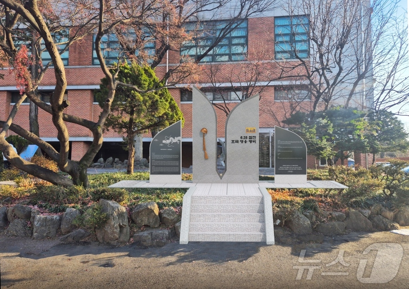 (국가보훈부 서울지방보훈청 제공)