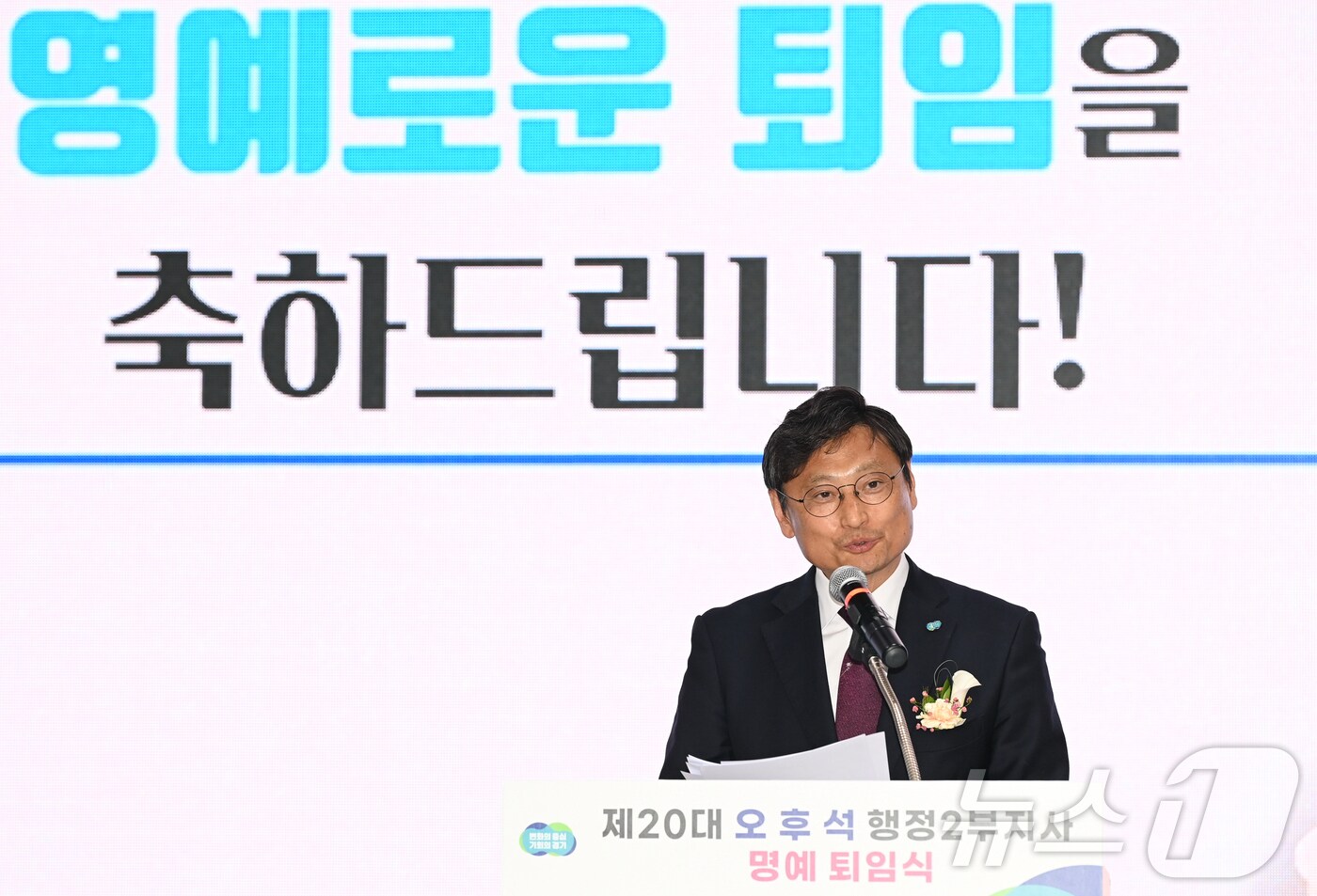 17일 오후 경기도 북부청사에서 열린 오후석 행정2부지사 퇴임식에서 오 부지사가 퇴임사를 하고 있다. (경기도 제공, 재판매 및 DB금지)