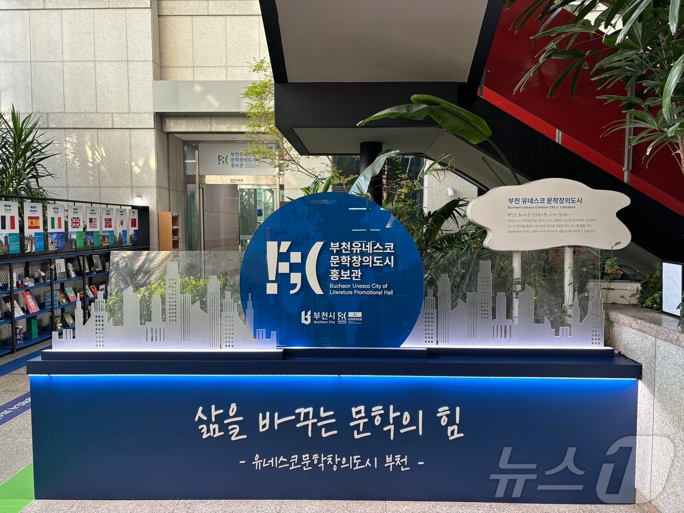 포토존(경기 부천시 제공.재판매 및 DB금지)