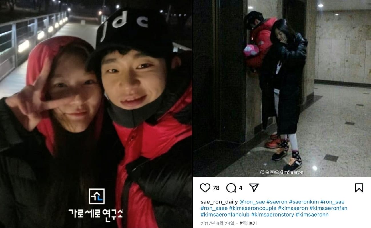 고(故) 김새론, 배우 김수현. (가로세로연구소, 온라인 커뮤니티)