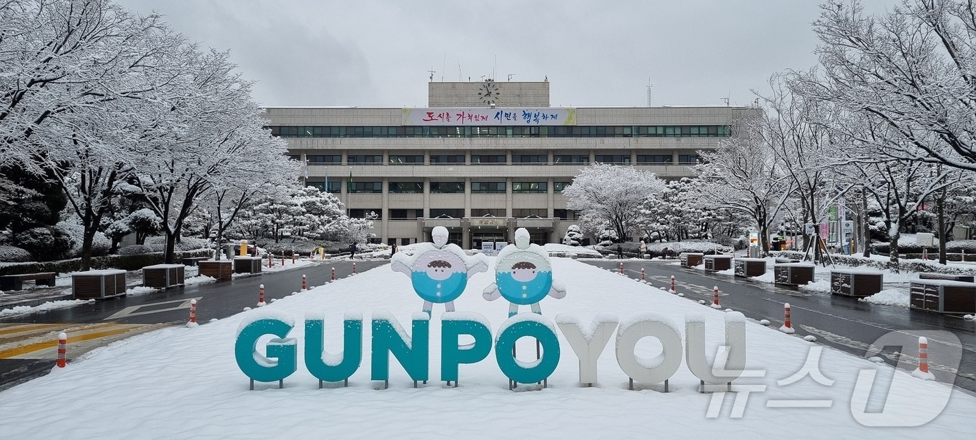 경기 군포시청 전경. (군포시 제공. 재판매 및 DB 금지) 2024.5.31 / 뉴스1 ⓒ News1 김기현 기자