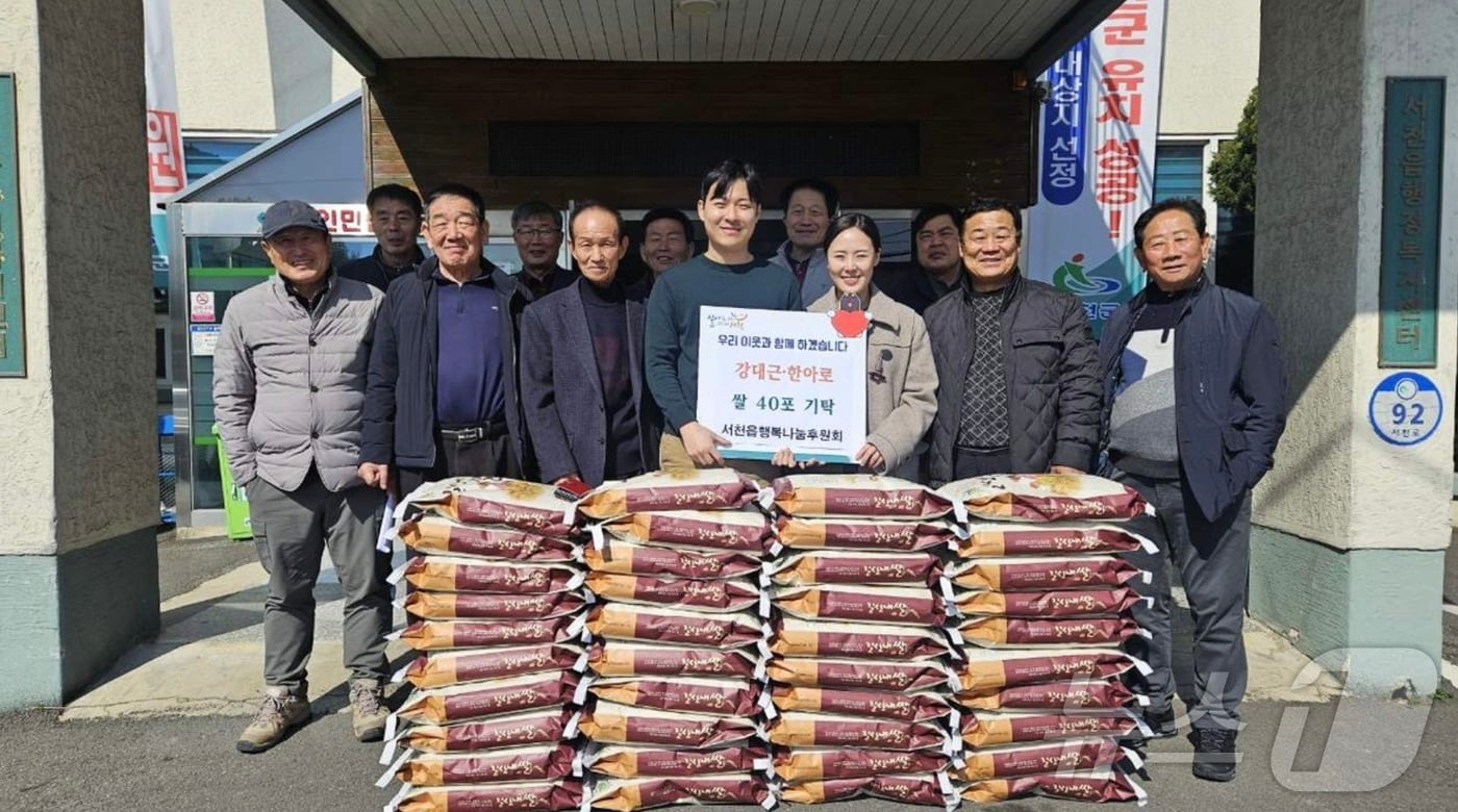 이웃돕기를 위해 쌀 400kg을 서천군에 기탁한 강대근·한아로 씨 부부. &#40;서천군 제공. 재판매 및 DB금지&#41; /뉴스1