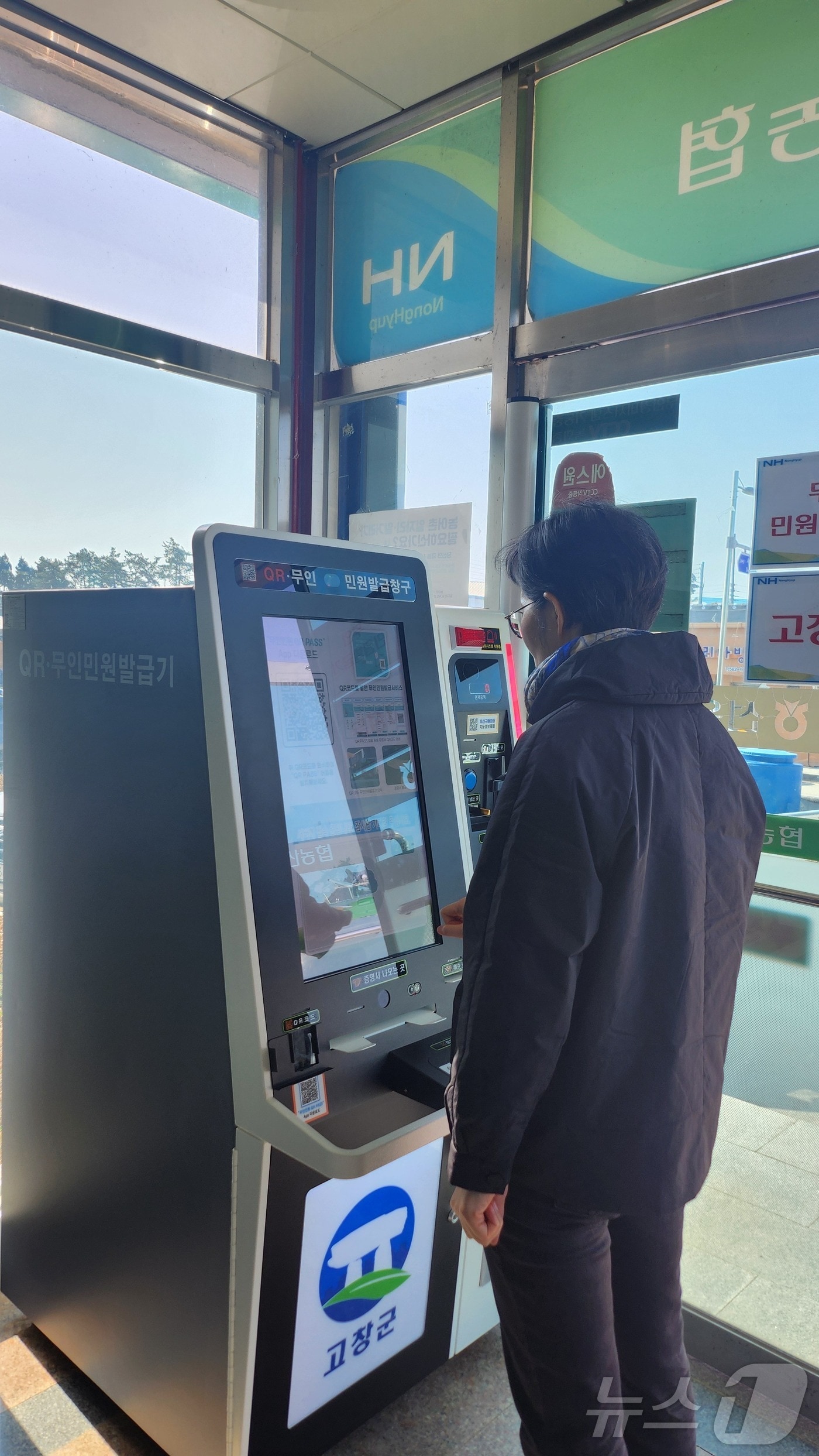 고창군이 선운산농협(무장면 무장읍성로 34)에 무인민원발급기 1대를 설치했다.(고창군 제공. 재판매 및 DB금지)