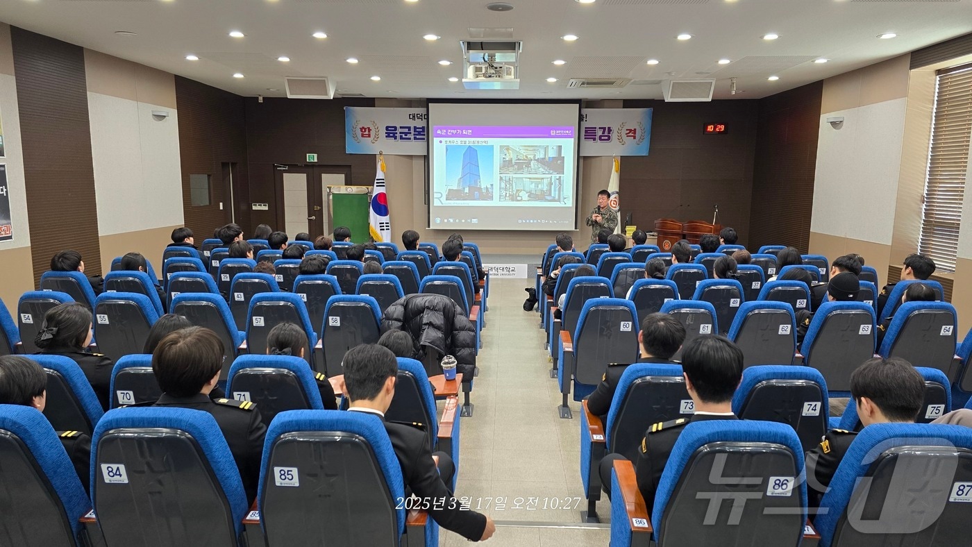 대덕대 국방군사과가 17일 1~2학년학생 80명을 대상으로 육군본부 군사전문가를 초청, 교내 정곡관에서 진로·취업 특강을 했다. (대덕대학교 제공.재판매 및 DB금지)/뉴스1 