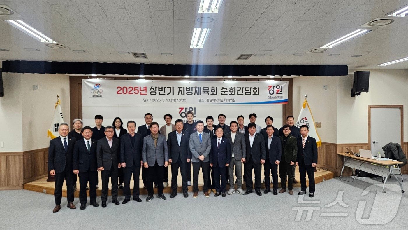 18일 강원체육회관 대회의실에서 열린 지방체육회 순회간담회에서 유승민 대한체육회장, 양희구 강원도체육회장, 시군체육회장 등이 기념촬영을 진행했다.2025.3.18 한귀섭 기자