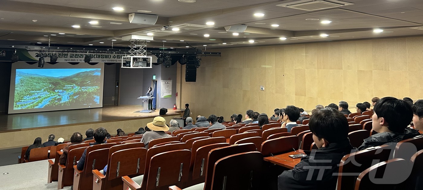 18일 전북자치도 진안군이 2035년 관리계획(재정비) 수립(안)을 위한 공청회를 갖고 있다.(진안군제공. 재판매 및 DB금지)2025.3.18/뉴스1