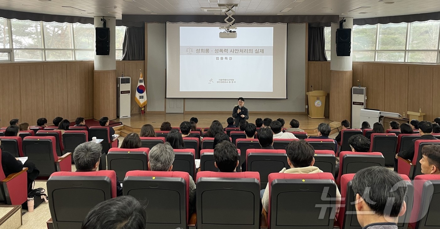 강원특별자치도교육청, ‘학교 내 성희롱․성폭력 사안 대응 역량 강화 연수’.(도교육청 제공, 재판매 및 DB금지)