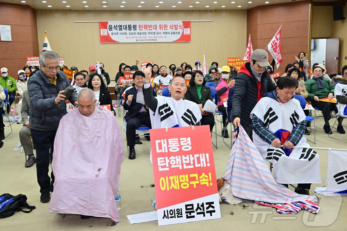 문석주 국민의힘 울산시의원과 보수 진영 시민단체 3명은 18일 시의회 1층에서 윤 대통령 탄핵 반대 삭발식을 진행했다.(울산시의회 제공. 재판매 및 DB 금지) /뉴스1
