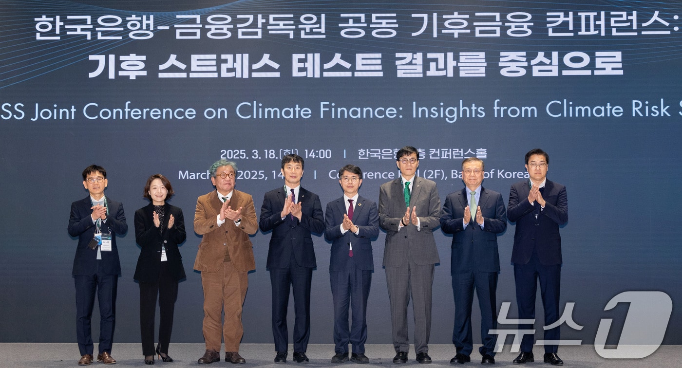 김완섭 환경부장관(왼쪽 다섯번째)이 18일 서울 중구 한국은행에서 열린 기후금융 컨퍼런스에 참석하여 이복현 금융감독원장, 이창용 한국은행 총재, 김상협 글로벌녹색성장기구 사무총장 등 참석자들과 함께 기념촬영을 하고 있다. (환경부 제공. 재판매 및 DB 금지) 2025.3.18/뉴스1