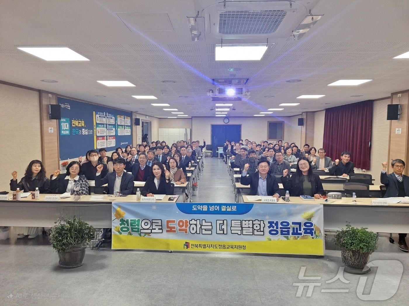 정읍교육지원청은 18일 1층 대회의실에서 각급학교 행동강령책임관 52명을 대상으로 청렴 교육을 실시했다.(교육지원청 제공. 재판매 및 DB금지)