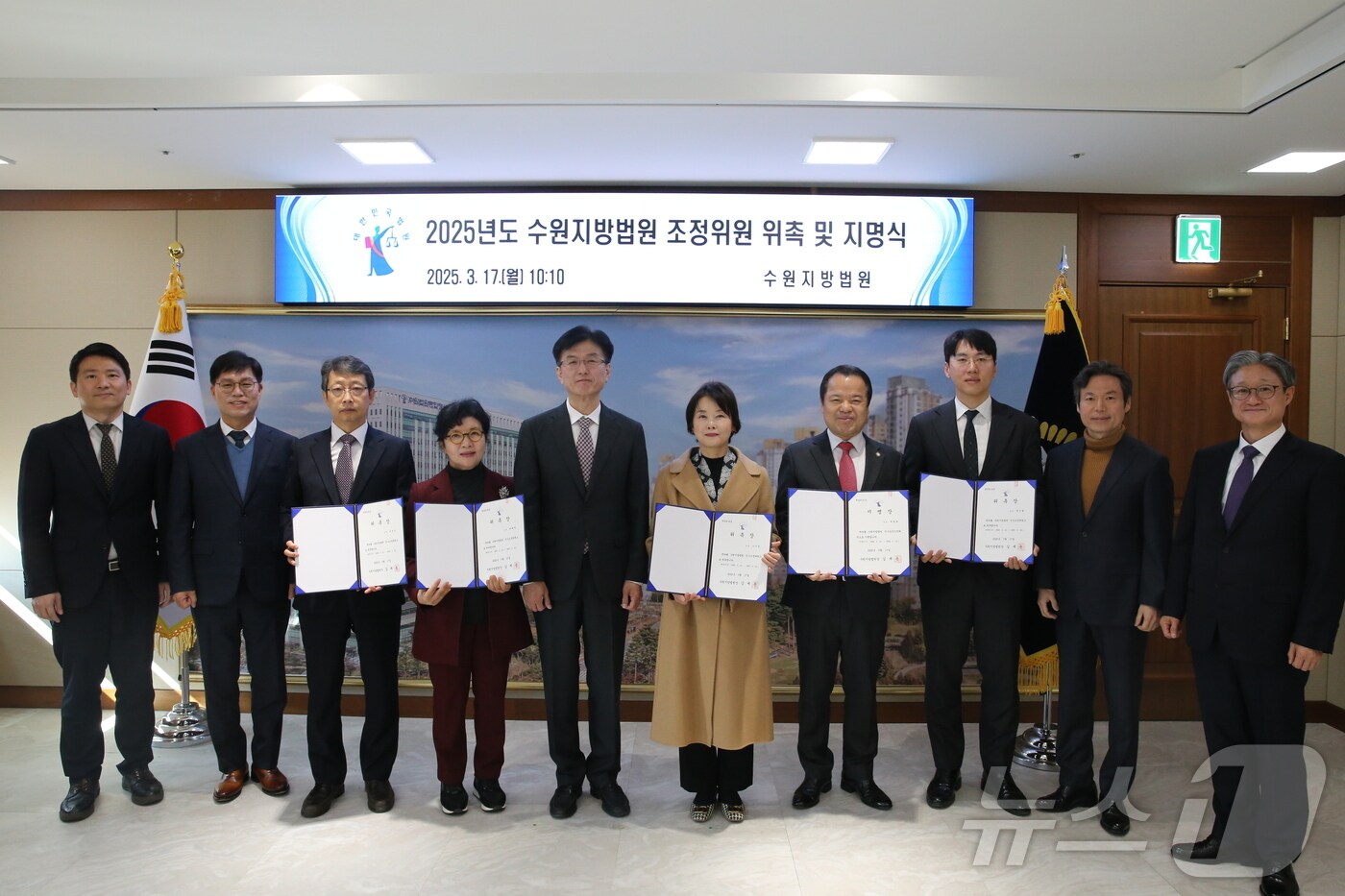 (수원지법 제공. 재판매 및 DB금지)