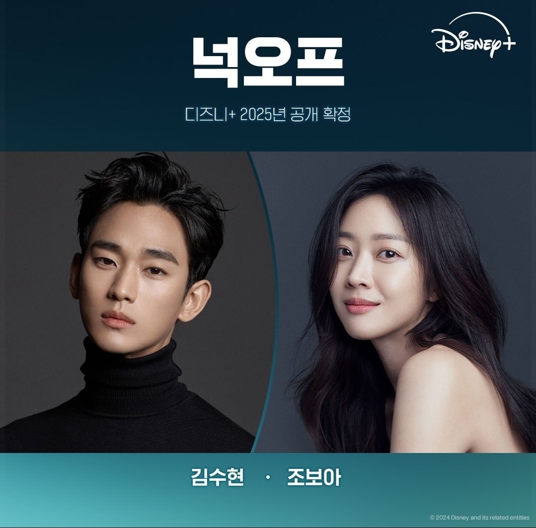 (디즈니+ 인스타그램 갈무리)/뉴스1
