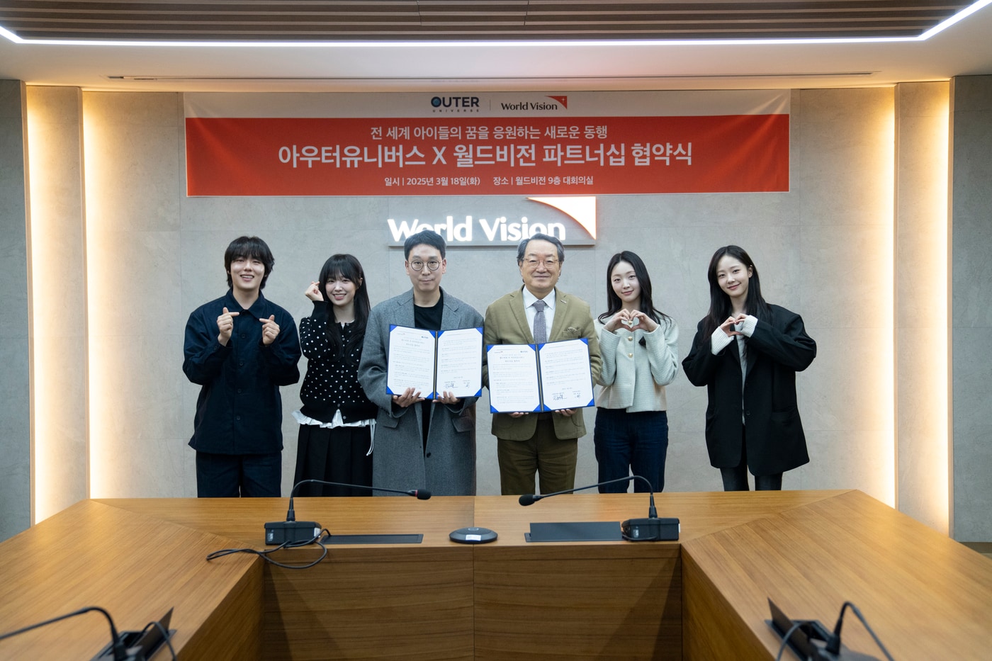 사진제공=아우터유니버스