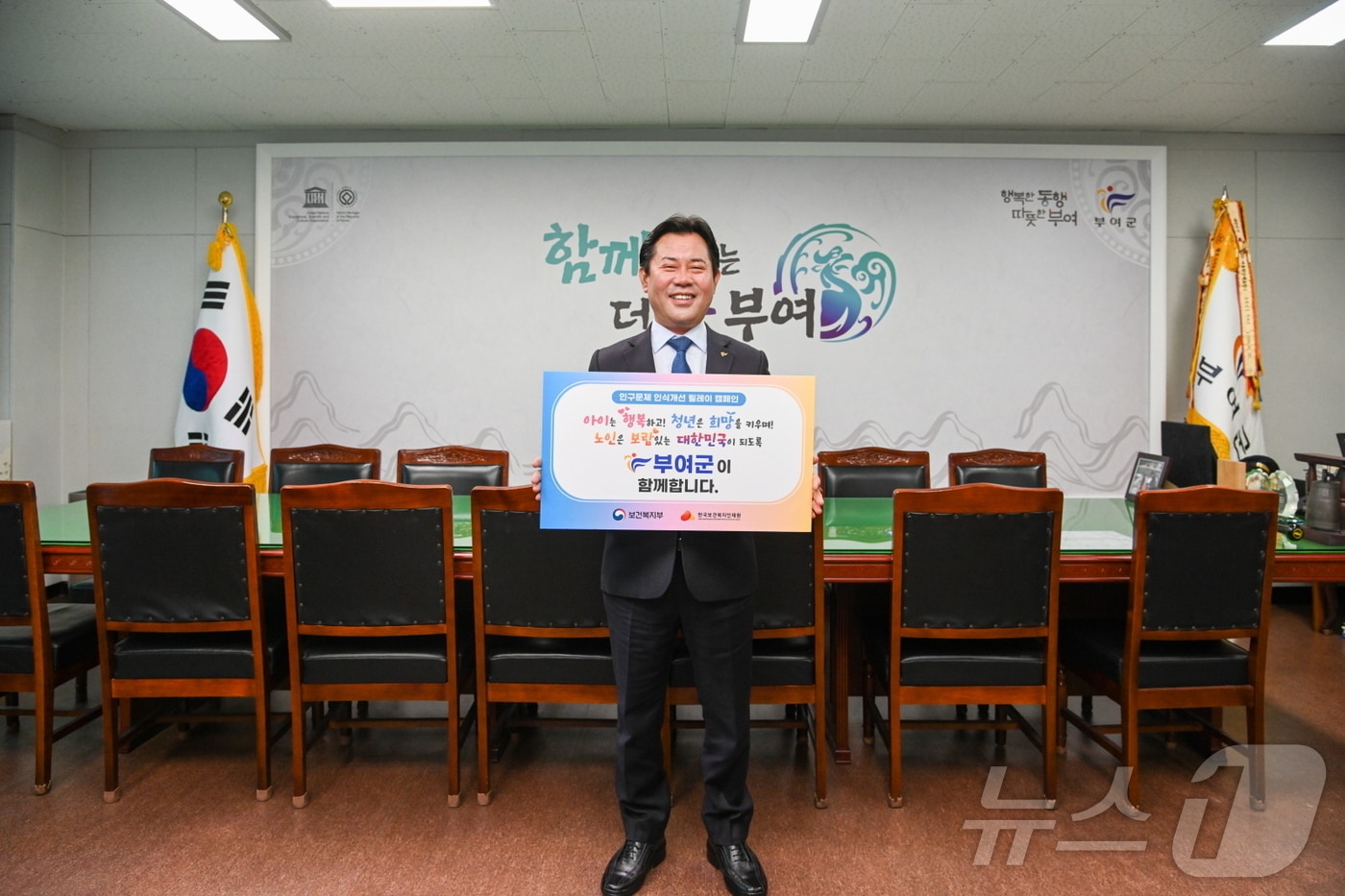 박정현 부여군수가 인구감소·고령화 인식 개선 릴레이 캠페인을 하고 있다.&#40;부여군 제공. 재판매 및 DB금지&#41;/뉴스1