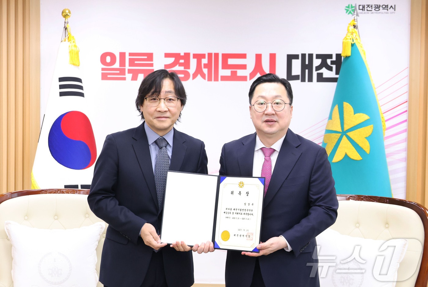 이장우 대전시장(오른쪽)이 임상규 대전시립연정국악단 예술감독에게 위촉장을 전달하고 있다.(대전시 제공, 재판매 및 DB금지)/뉴스1