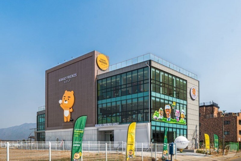 카카오프렌즈 골프 아지트 in하남
