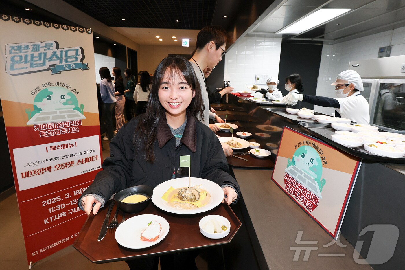 &#40;KT제공&#41;/뉴스1