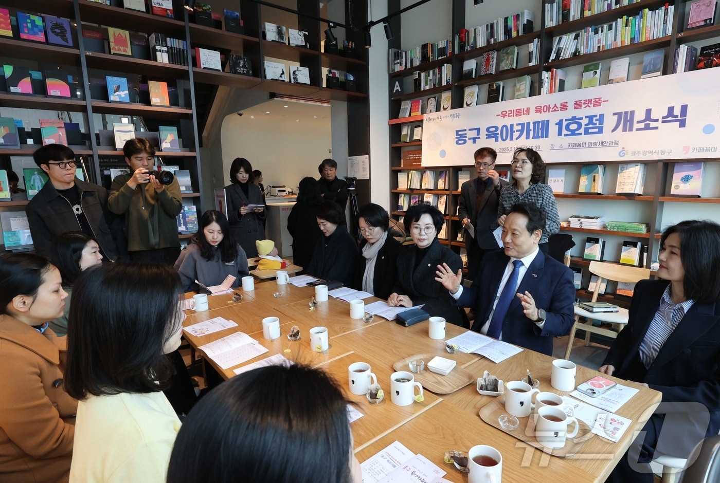 19일 광주 동구 육아 소통 플랫폼 '육아카페 1호점' 개소식에 임택 동구청장과 시민들이 참석하고 있다. (광주 동구 제공. 재판매 및 DB 금지)