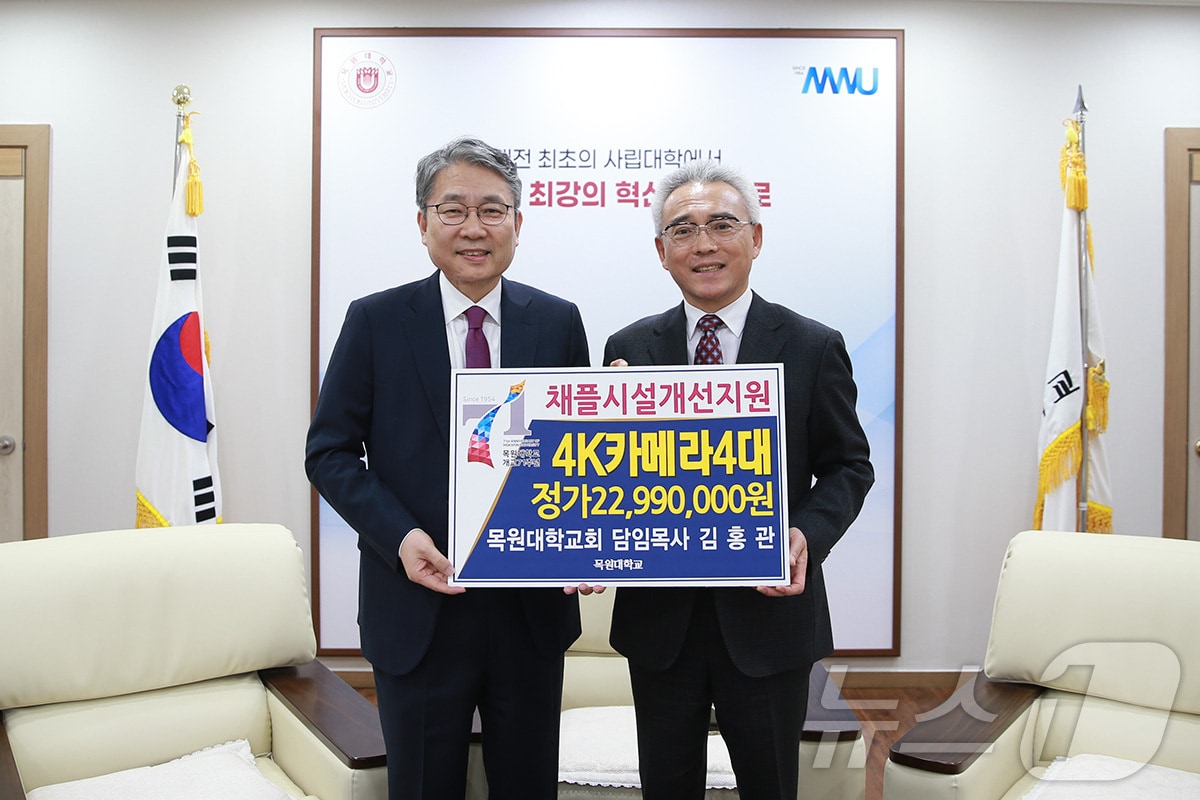 목원대학교회 김홍관 담임목사(왼쪽)가 이희학 총장에게 채플 시설개선 지원 장비를 기증하며 기념촬영을 하고 있다.(목원대 제공.재판매 및 DB금지)/뉴스1