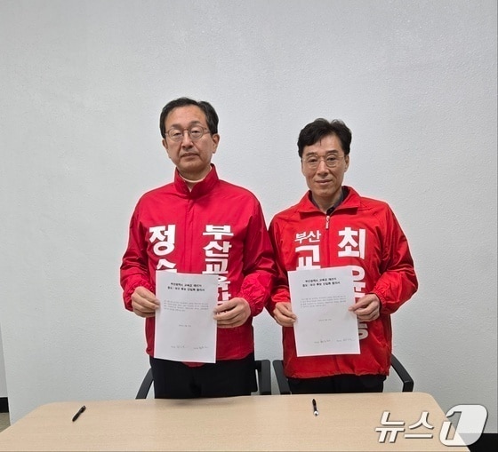 15일 오후 부산 연제구 연산동 모처에서 부산시교육감 재선거 중도·보수 진영의 정승윤·최윤홍 후보가 단일화 합의서에 서명을 하고 있다.2025.3.15.(후보제공. 재판매 및 DB 금지)