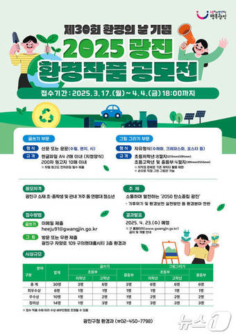 (서울 광진구 제공) 