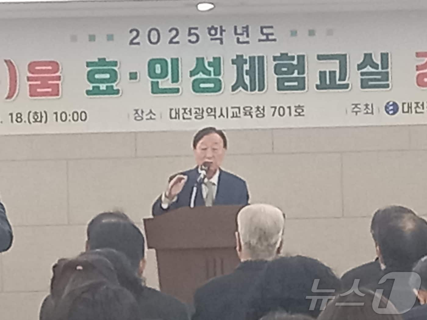  설동호 대전교육감이 지난 18일 교육청 701호에서 열린 효·인성체험교실 역량강화 교육에서 발언을 하고 있다. (대전교육청 제공. 재판매 및 DB금지) /뉴스1
