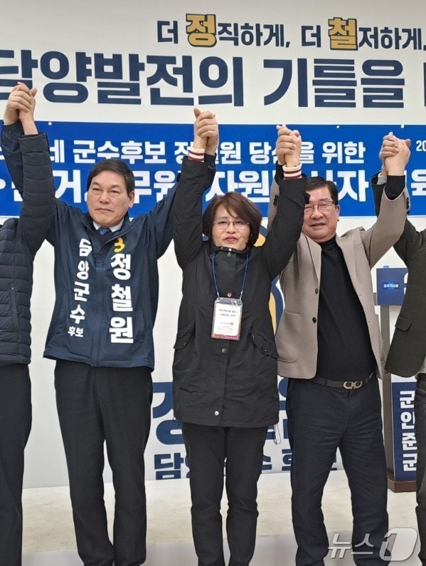 더불어민주당 담양군수 경선에 참여했던 최화삼 예비후보가 19일 정철원 조국혁신당 후보 격려 방문을 하고 정 후보 부부와 만세를 하고 있다.&#40;캠프 제공. 재배포 및 DB 금지&#41; 2025.3.19/뉴스1