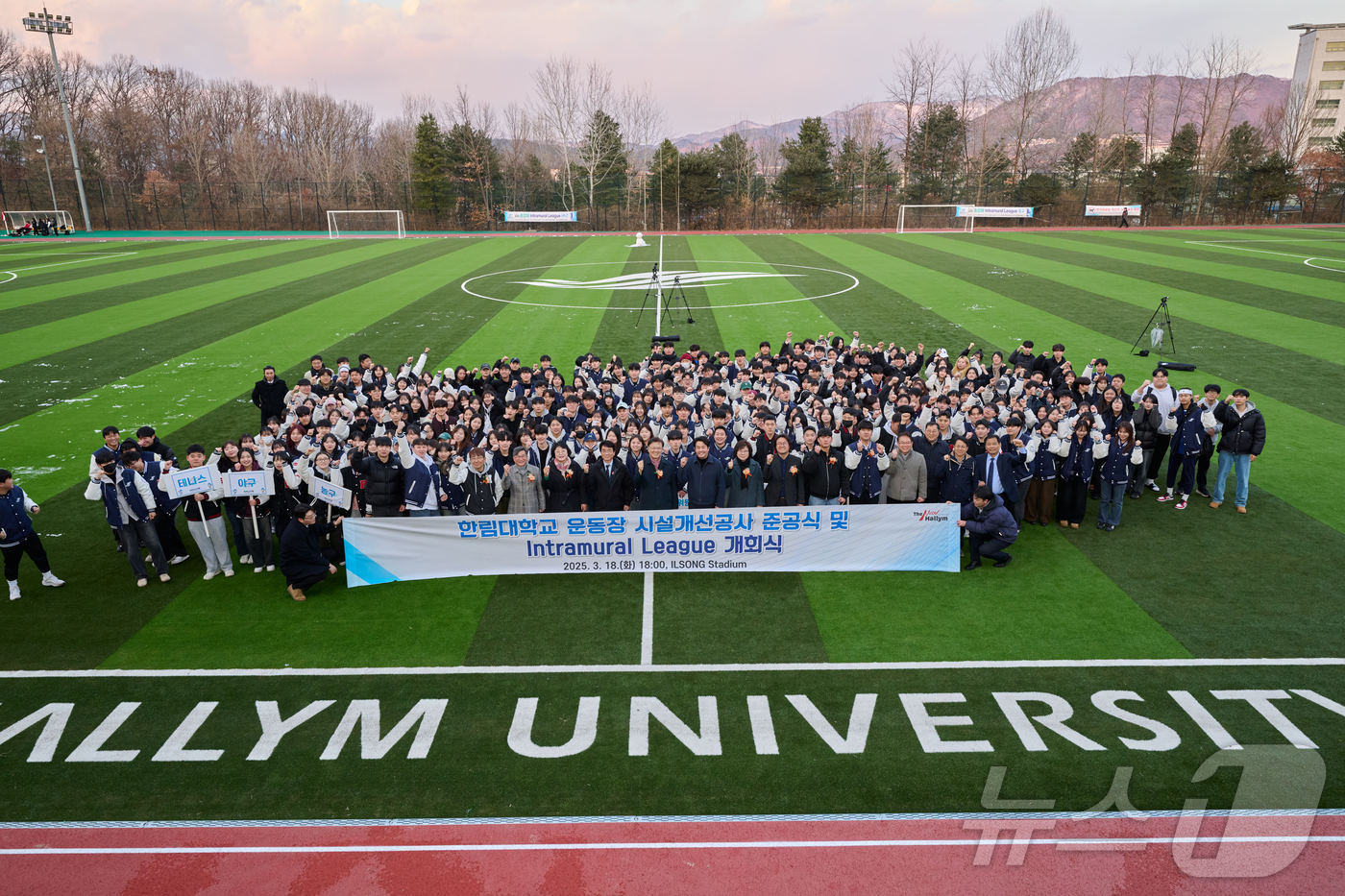 한림대학교, 일송스타디움(ILSONG STADIUM) 보수공사 준공식과 ‘2025 총장배 인트라뮤럴 리그’ 개회식.(한림대 제공, 재판매 및 DB금지)