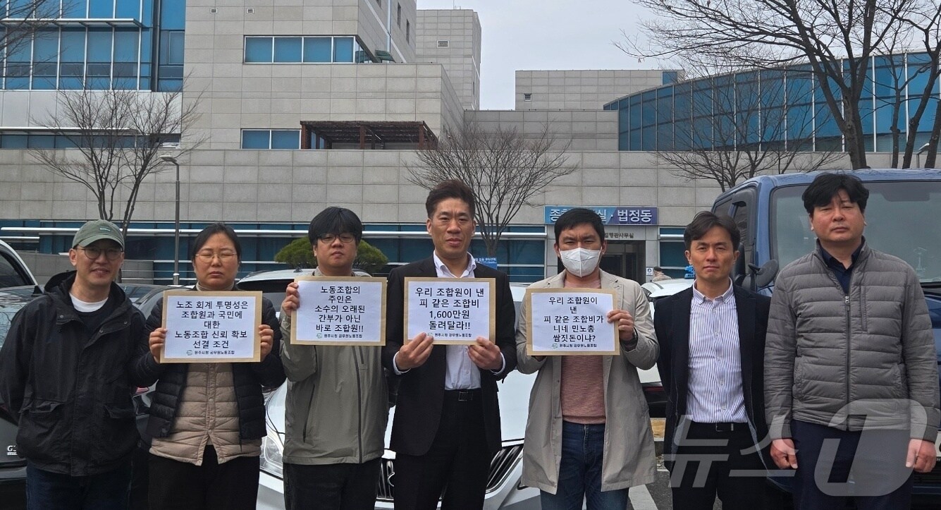 강원 원주시 소속 공무원이 민주노총 활동가에 대한 인건비 지급과 관련해 업무상 배임 혐의로 재판에 넘겨져 지난 12일 춘천지법 원주지원에서 벌금형을 선고받은 가운데, 이 사건 혐의를 주장해왔던 원주시청 공무원노동조합이 이날 원주지원 법정동 앞에서 판결에 대한 입장을 밝히고 있다. (원주시청 공무원노동조합 제공. 재판매 및 DB금지) 2025.3.19/뉴스1
