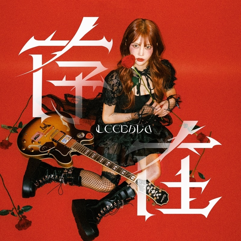 이바다(플랜비엔터테인먼트 제공)