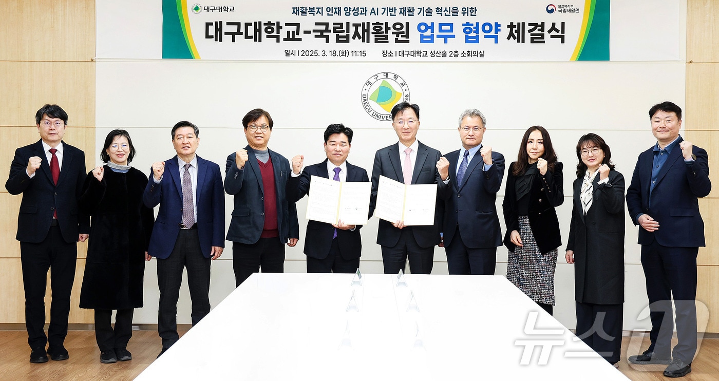 박순진 대구대 총장과 강윤규 국립재활원장(왼쪽 다섯번째부터)을 비롯한 관계자들이 업무협약을 체결한 뒤 기념촬영하고 있다. (대구대 제공)