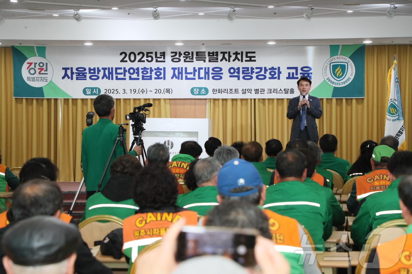 김진태 강원특별자치도지사가 19일 ‘지역자율방재단 재난 대응 역량강화 교육’ 현장을 찾아 방재단원을 격려했다.(강원도 제공. 재판매 및 DB금지) 2025.3.19/뉴스1