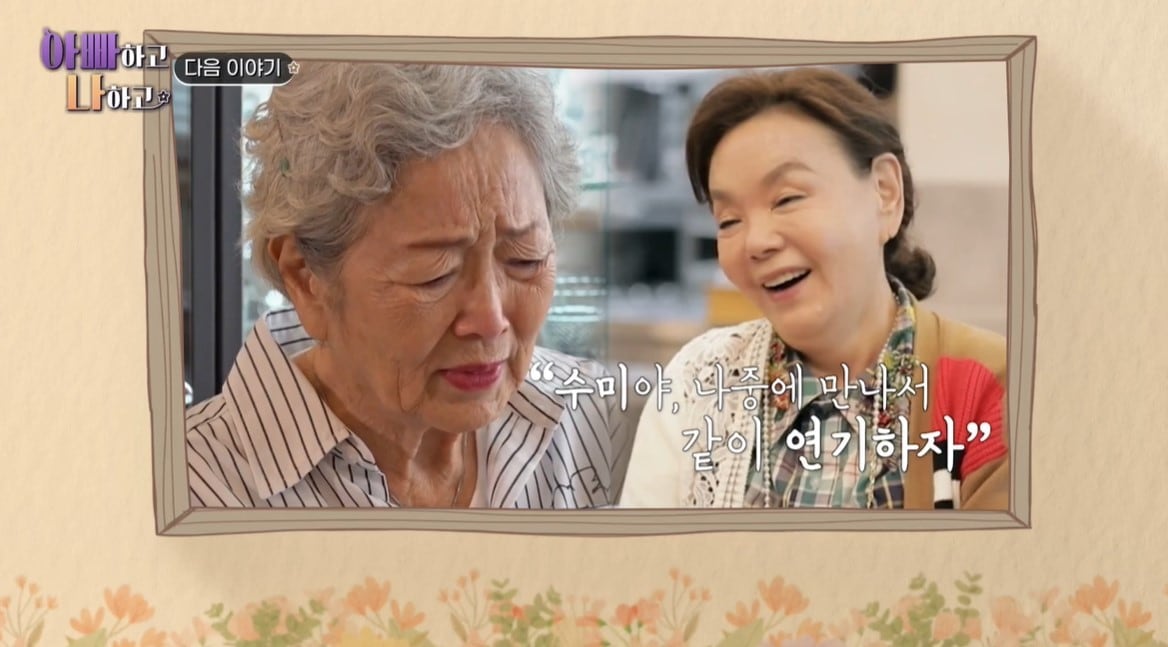 (TV조선 '아빠하고 나하고')