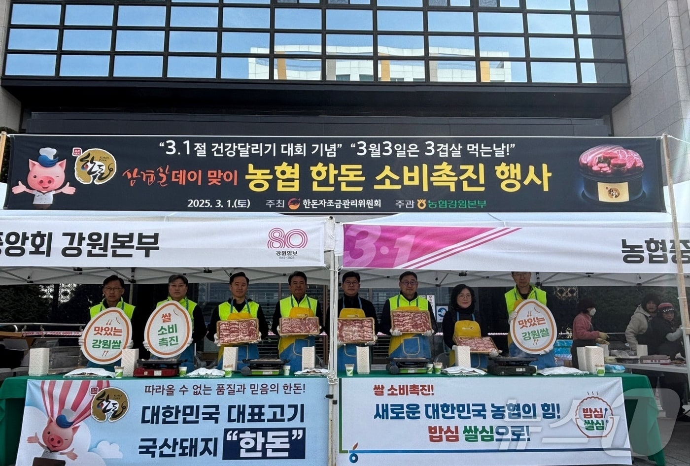 한돈 소비 촉진 시식 행사.(농협 강원본부 제공. 재판매 및 DB금지)/뉴스1