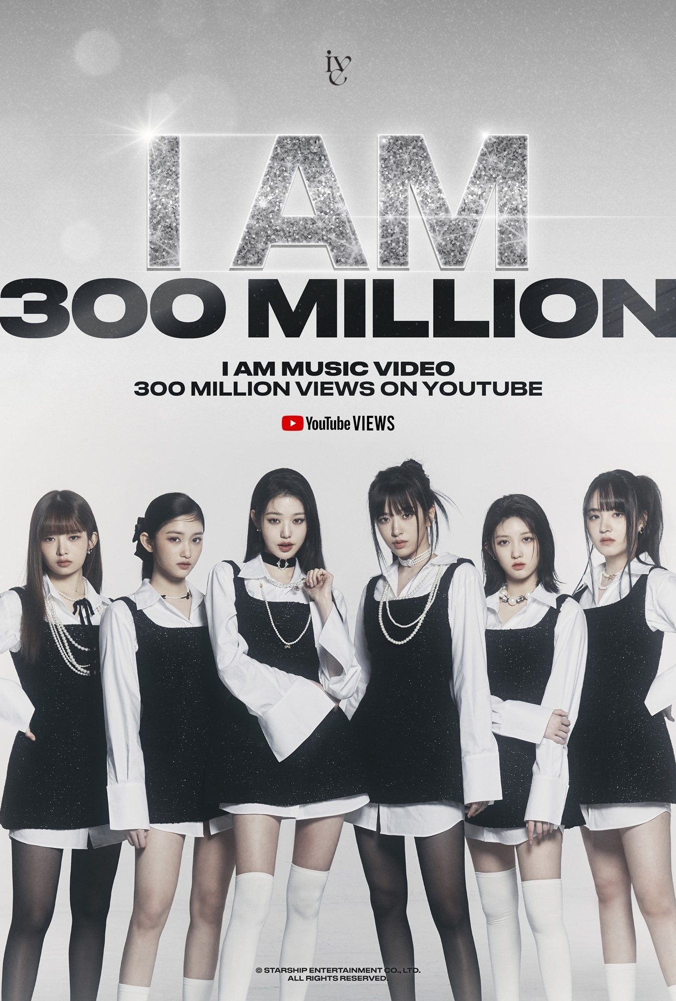 스타쉽엔터테인먼트