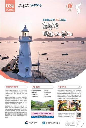 (해양수산부 제공)