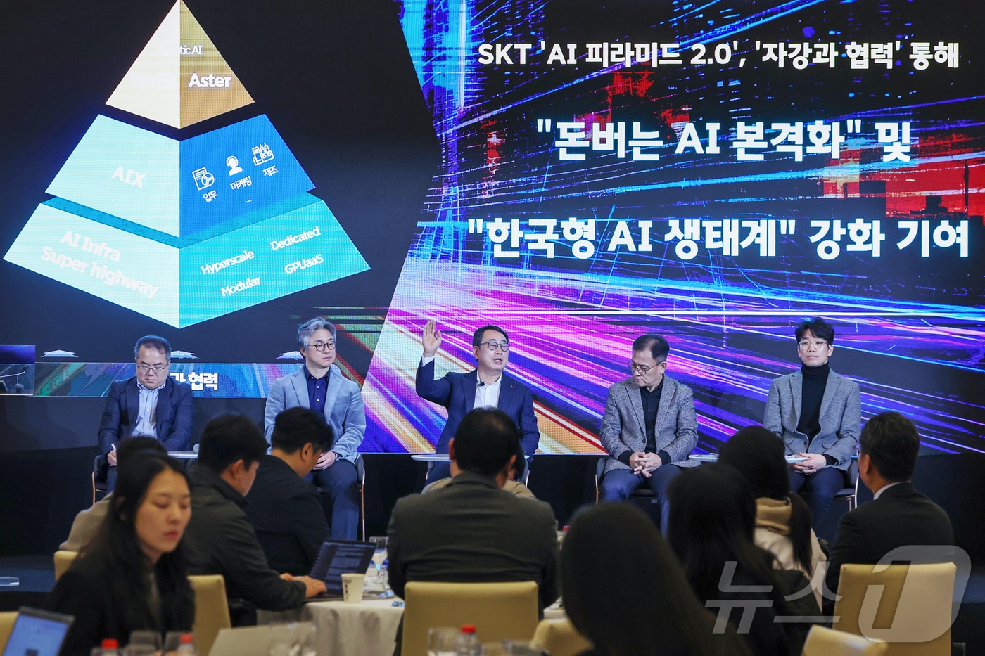 유영상 SK텔레콤 대표가 지난달 2일(현지시간) 스페인 바르셀로나의 한 호텔에서 열린 기자간담회에서 '모바일 월드 콩그레스(MWC) 2025' 개막을 앞두고 'AI 피라미드 전략 2.0' 발표를 마친 뒤 취재진의 질문에 답하고 있다. 2025.3.3/뉴스1 ⓒ News1 민경석 기자