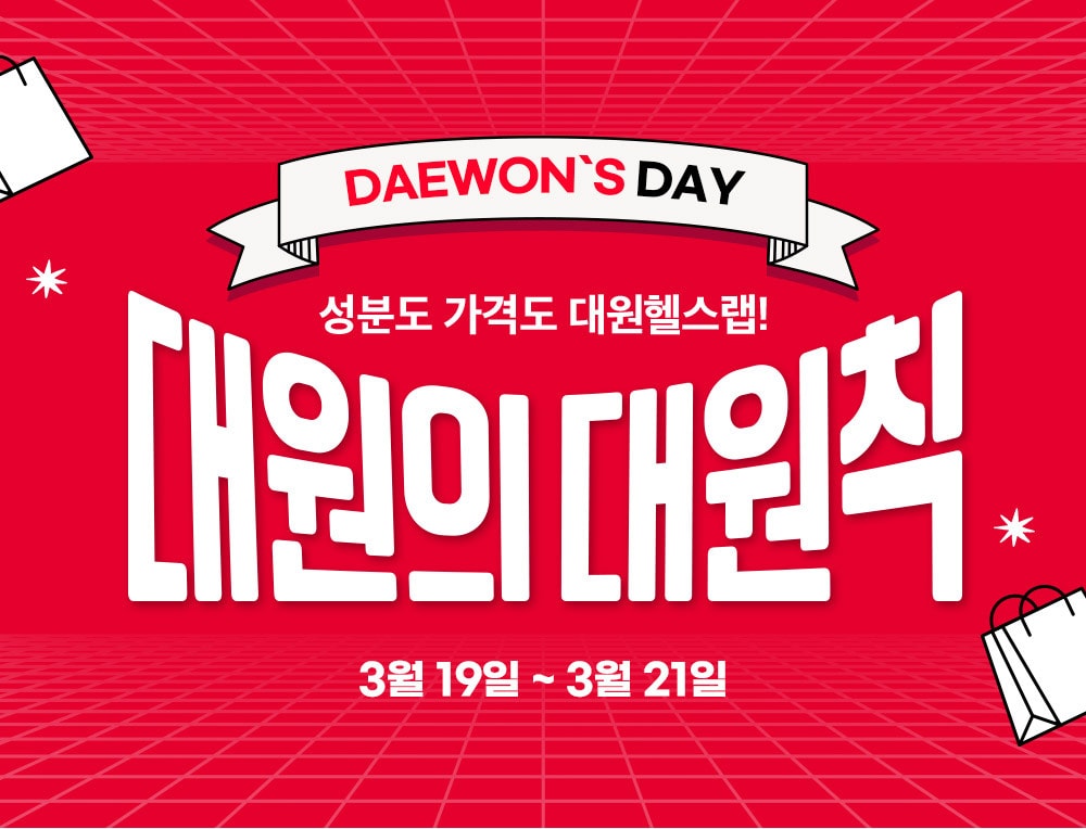 (대원제약 제공)