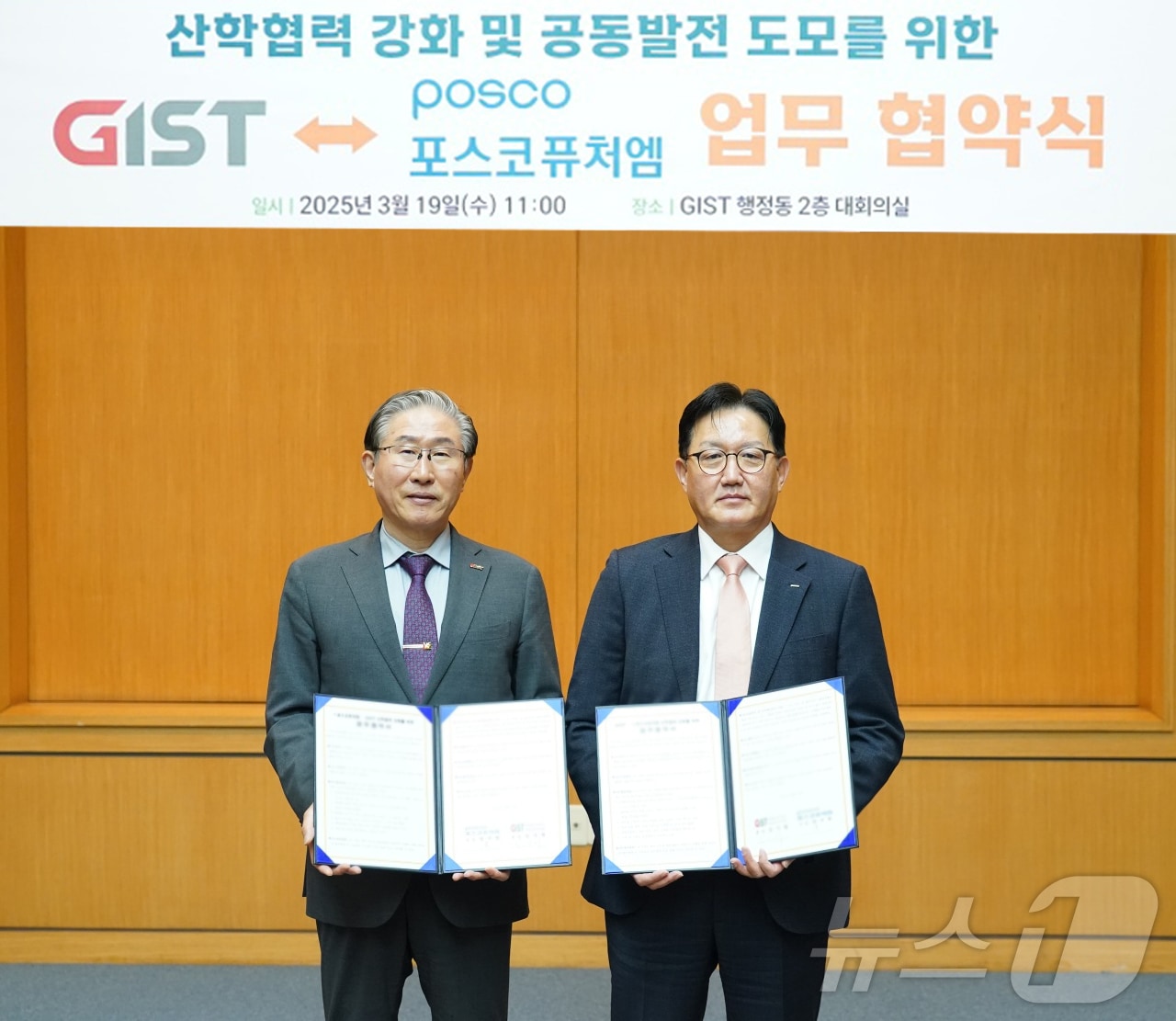 포스코퓨처엠은 19일 광주과학기술원과 이차전지 소재 맞춤형 인재 양성을 위한 업무협약을 체결했다. 왼쪽부터 임기총 광주과학기술원 총장, 홍영준 포스코퓨처엠 기술연구소장.(포스코퓨처엠 제공. 재판매 및 DB 금지)