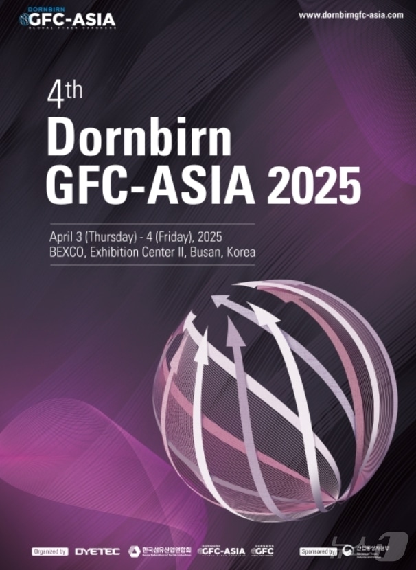 '제4회 Dornbirn GFC-Asia 2025' 포스터.(다이텍연구원 제공. 재판매 및 DB 금지)
