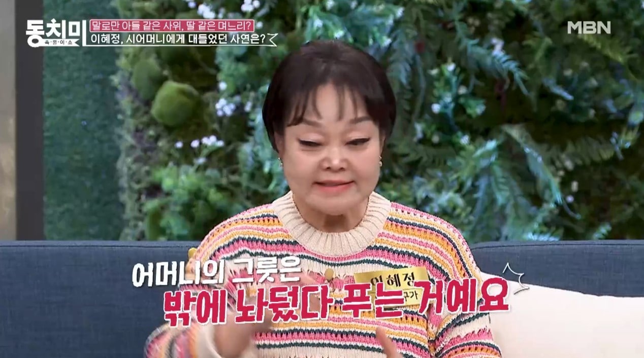 ('속풀이쇼 동치미')