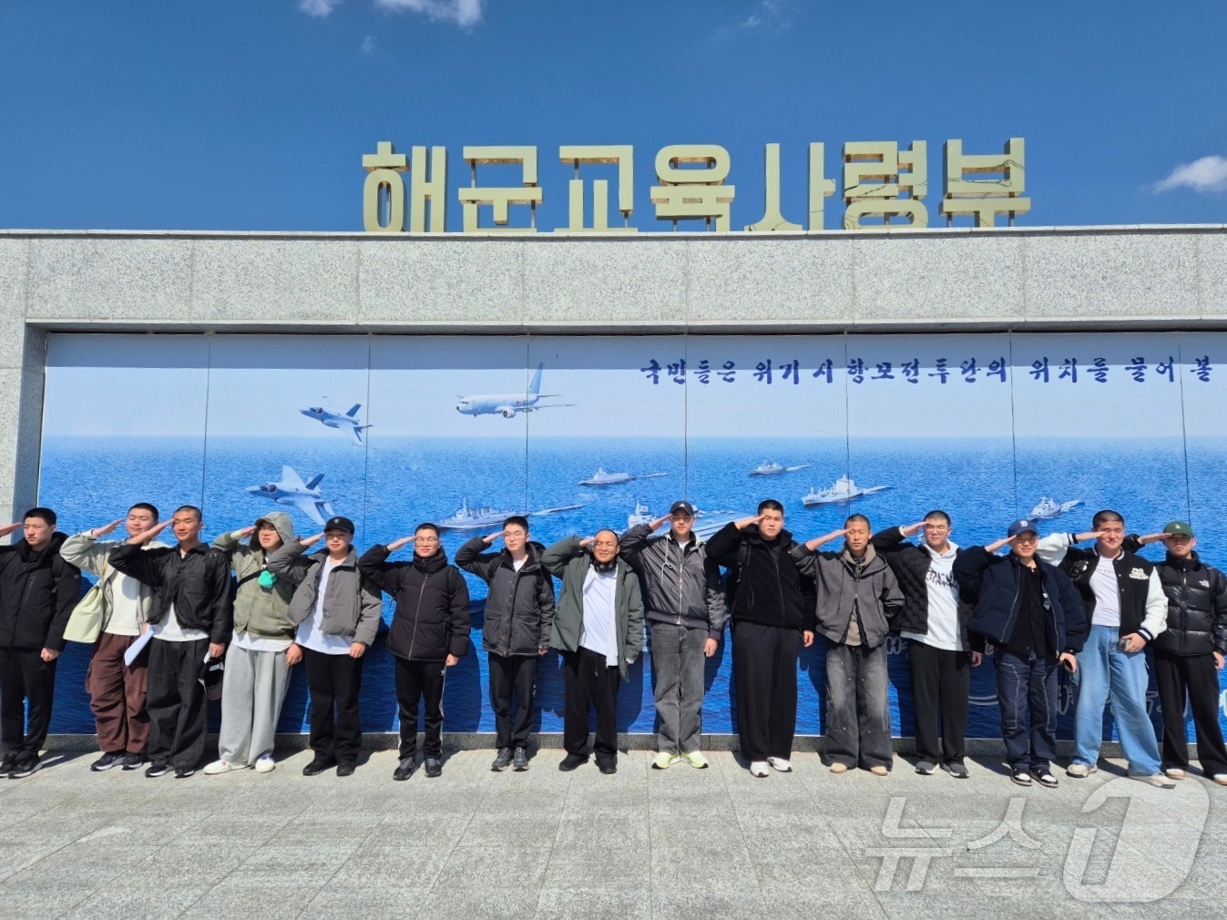 지난 17일 해군에 입대한 서귀포산업과학고등학교 '군 특성화반' 졸업생들이 해군교육사령부 앞에서 기념촬영을 하고 있다.(서귀포산과고 제공. 재판매 및 DB 금지)