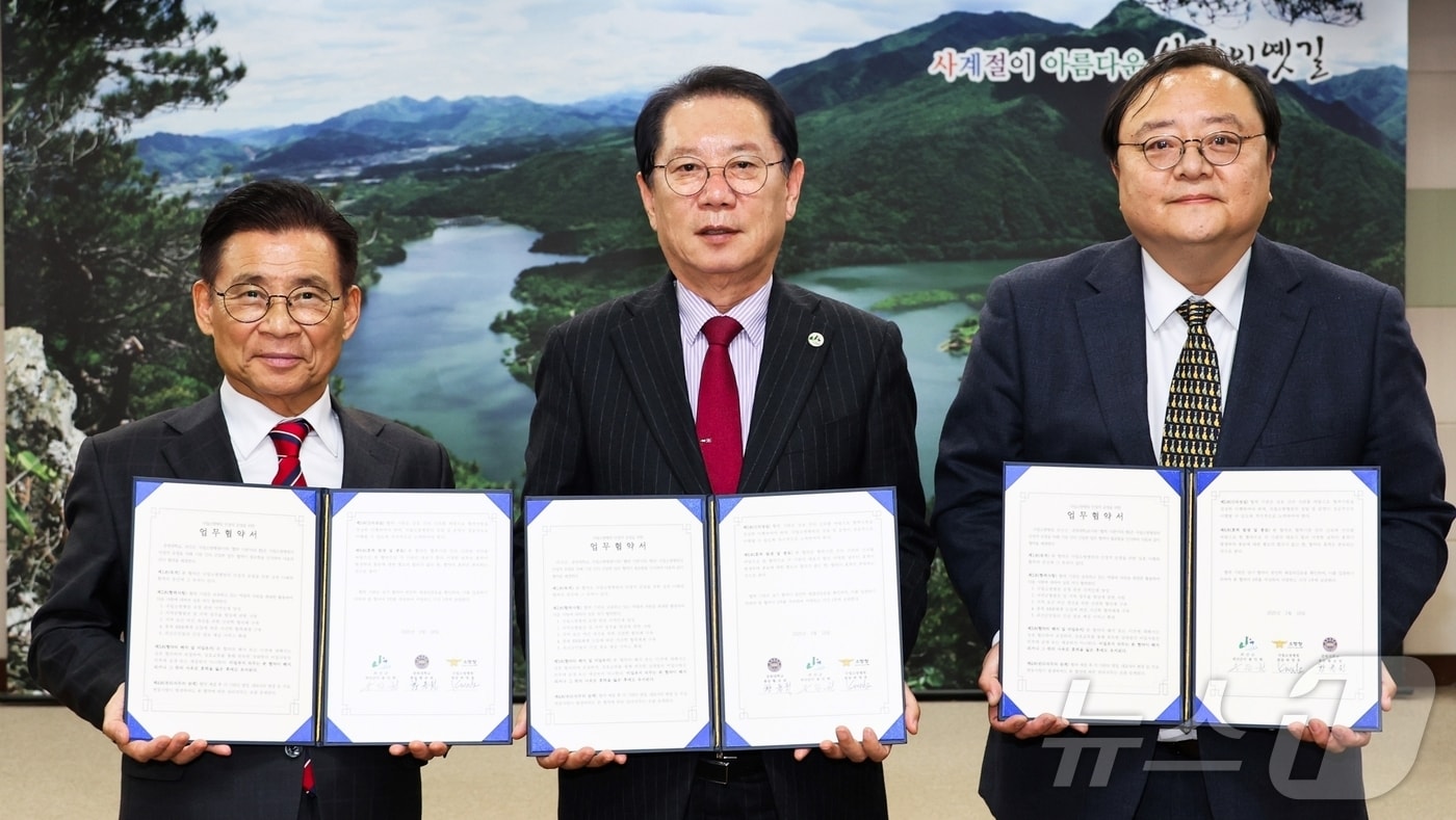 충북 괴산군·중원대학교·국립소방병원 업무협약/뉴스1