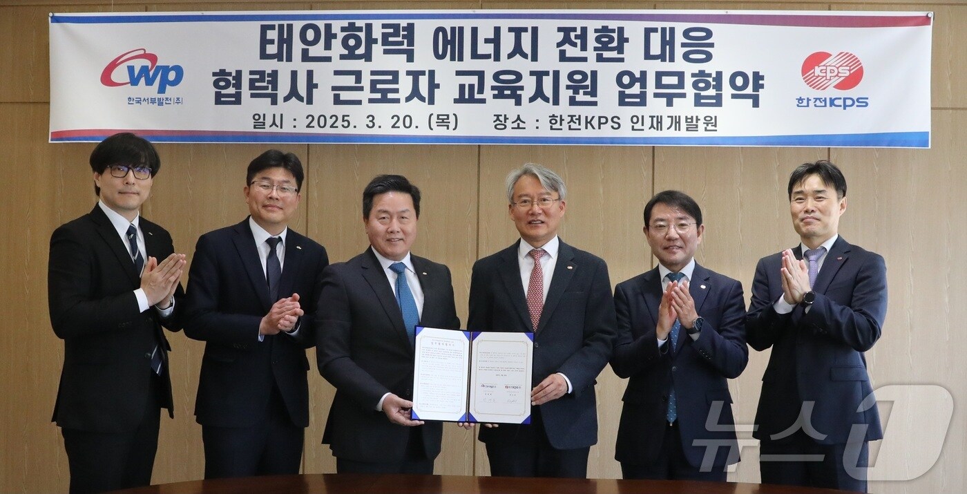 한국서부발전은 20일 전남 나주 한전케이피에스(KPS) 인재개발원에서 한전케이피에스와 ‘에너지전환 대응을 위한 협력사 근로자 교육지원 협약’을 체결했다. 사진은 엄경일 서부발전 기술안전부사장(왼쪽 세 번째)과 김도윤 한전케이피에스 발전안전사업부사장(네 번째) 등 양사 참석자들이 기념촬영하는 모습. (사진제공=서부발전)