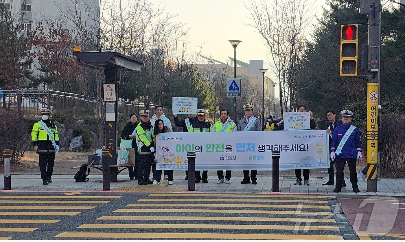  경기 하남시 어린이 교통안전 캠페인(하남시 제공, 재판매 및 DB 금지)/뉴스1