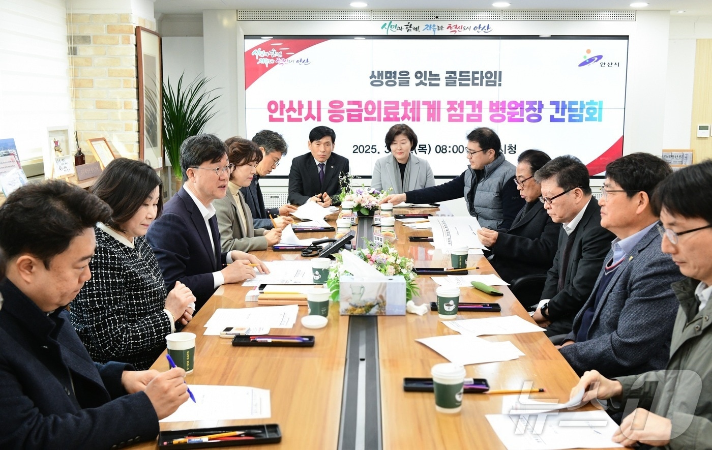 간담회.(안산시 제공)